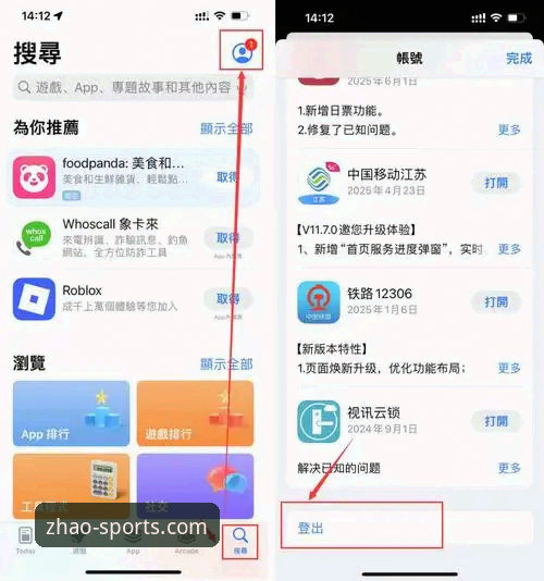 亿兆体育平台实用指南：从官网入口到App下载的全方位体验