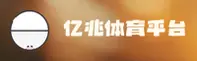 亿兆体育官方网站